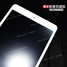 蘋果 平板 螢幕 保護貼 亮面 霧面 iPad 7 10.2吋 iPad7代 7代 A2197 A2200 A2198 歷史價格詳細信息