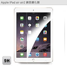 apple ipad5 ipad air ipad6 air2鋼化玻璃膜/玻璃貼/鋼化膜/保護貼/保護膜 歷史價格詳細信息