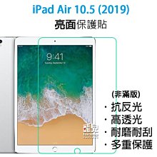【飛兒】衝評價！iPad Pro 12.9吋(2020) 保護貼 亮面 高透光 耐磨 耐刮 保護膜 198 歷史價格詳細信息