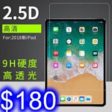 2018 ipad pro 11吋 鋼化玻璃 A1934 玻璃 A1980 / A2013玻璃 盒裝+除塵貼+乾濕酒精包 歷史價格詳細信息