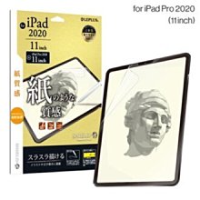 Leplus 擬紙質螢幕保護貼 類紙膜「SHIELD G」 iPad Pro 11吋 Air4 Air5 10.9吋 價格比較,價格查詢,歷史價格詳細信息