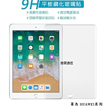 A2069 保護貼 A2233 螢幕貼 2020 ipad pro 12.9吋 螢幕貼 A2232 / A2229螢幕貼 歷史價格詳細信息