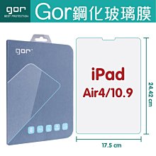 【GOR保護貼】Apple iPad Pro 10.5吋 全透明滿版軟膜 PET保護貼 公司貨 歷史價格詳細信息