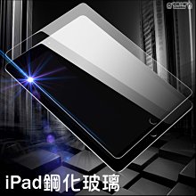 iPad iPad mini 平板鋼化膜 防指紋 平板保護貼 玻璃保護貼 iPad玻璃貼 鋼化膜 平板 歷史價格詳細信息