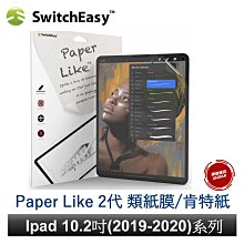 SwitchEasy Paperlike 2代 類紙膜/肯特紙/畫紙膜 iPad 10.2吋 (2020 iPad 8代 歷史價格詳細信息