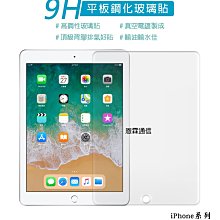 A1934 螢幕貼 2018 ipad pro 11吋 螢幕貼 專用免裁 A1980 保護貼 A2013 螢幕貼三明治貼 歷史價格詳細信息