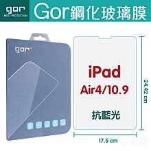 【GOR保護貼】Apple iPad Pro 10.5吋 全透明滿版軟膜 PET保護貼 公司貨 歷史價格詳細信息