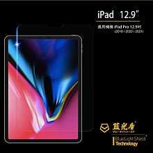 【青蘋果】抗藍光保護貼〔藍光盾〕iPad Mini 4/5 7.9吋玻璃螢幕膜,SGS認證 歷史價格詳細信息
