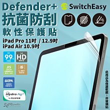 SwitchEasy Defender Plus iPad Pro 11吋 (2018-2022) 抗菌 防刮 保護膜 歷史價格詳細信息