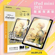 Leplus 擬紙質螢幕保護貼 類紙膜「SHIELD G」 iPad Pro 11吋 Air4 Air5 10.9吋 歷史價格詳細信息