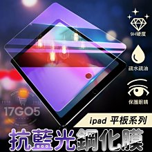 藍光鋼化膜 9H抗藍光 玻璃 保護貼 適用於 iPhone 15 14 13 12 Pro Max 11 SE2 XS 歷史價格詳細信息
