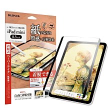 Leplus 擬紙質螢幕保護貼 類紙膜「SHIELD G」 iPad Pro 11吋 Air4 Air5 10.9吋 歷史價格詳細信息
