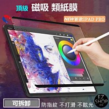 磁吸類紙膜微軟surface go 3 類紙膜 surface pro 7 類紙膜 手寫膜 類紙膜肯特紙 pro 8 歷史價格詳細信息