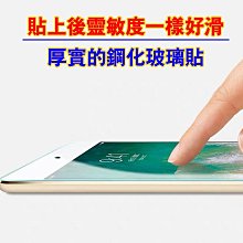 iPad 10.2吋 2019版 9H鋼化玻璃膜 螢幕保護貼  (高清版/抗藍光版) 歷史價格詳細信息