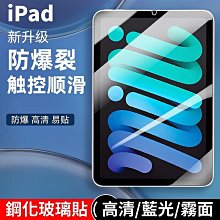 【3C小站】iPad Air4 (2020年版) 10.9 吋 Air4 AIR5鋼化玻璃保護貼 玻璃貼 9H 2.5D 強化玻璃 歷史價格詳細信息