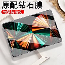 適用ipad9鋼化膜Air5磨砂10全屏pro11寸磨砂膜mini6平板電腦air4 螢幕鋼化膜 保護貼 平板保護貼 鋼化玻璃膜 歷史價格詳細信息