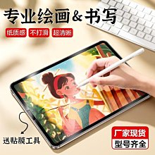 適用ipad9鋼化膜Air5磨砂10全屏pro11寸磨砂膜mini6平板電腦air4 螢幕鋼化膜 保護貼 平板保護貼 鋼化玻璃膜 歷史價格詳細信息