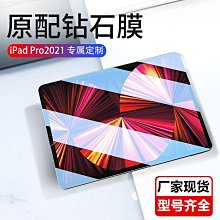 適用ipad9鋼化膜Air5磨砂10全屏pro11寸磨砂膜mini6平板電腦air4 螢幕鋼化膜 保護貼 平板保護貼 鋼化玻璃膜 歷史價格詳細信息