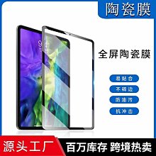 蘋果 平板 螢幕 保護貼 亮面 霧面 iPad 7 10.2吋 iPad7代 7代 A2197 A2200 A2198 歷史價格詳細信息