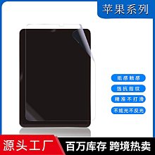 蘋果 平板 螢幕 保護貼 亮面 霧面 iPad 7 10.2吋 iPad7代 7代 A2197 A2200 A2198 歷史價格詳細信息