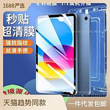 iPad平板玻璃貼 保護貼適用Pro11 10.5 9.7 Air Mini 2 3 4 5 Pad 5 6 歷史價格詳細信息