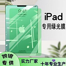適用ipad9鋼化膜Air5磨砂10全屏pro11寸磨砂膜mini6平板電腦air4 螢幕鋼化膜 保護貼 平板保護貼 鋼化玻璃膜 歷史價格詳細信息