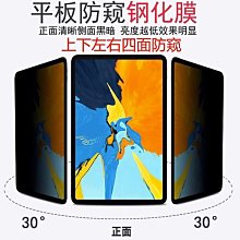 360防窺鋼化膜適用蘋果15全屏iPhone13全屏12無邊14promax防窺手機膜 歷史價格詳細信息