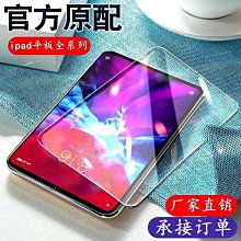 適用ipad10鋼化膜高清磨砂超薄蘋果ipadair5平板2.4d弧邊紫光貼膜 螢幕鋼化膜 保護貼 平板保護貼 鋼化玻璃膜 歷史價格詳細信息