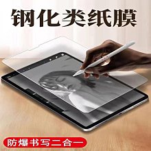 iPad平板玻璃貼 保護貼適用Pro11 10.5 9.7 Air Mini 2 3 4 5 Pad 5 6 歷史價格詳細信息