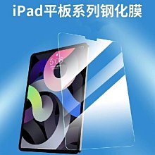 iPad平板玻璃貼 保護貼適用Pro11 10.5 9.7 Air Mini 2 3 4 5 Pad 5 6 歷史價格詳細信息