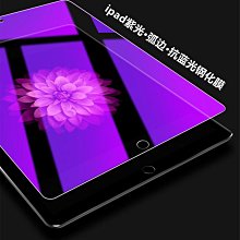 適用ipadair5鋼化膜全屏Air4/10.9英寸高清A2588/A2316平板軟貼膜 螢幕鋼化膜 保護貼 平板保護貼 鋼化玻璃膜 歷史價格詳細信息