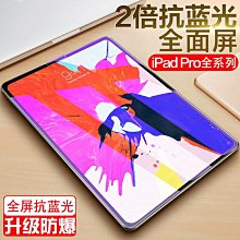 蘋果 抗藍光玻璃貼適用iPhone16 15 14 13 12Pro Max X XR XS Max 歷史價格詳細信息