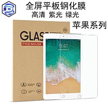 適用ipad保護鋼鐵人201912.9平板air電腦防塵電影周邊殼2帶筆槽3網紅4創意5全防摔pro軟殼10.2 歷史價格詳細信息