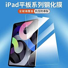 適用ipad鋼化膜9ipadpro11保護10air6平板2024ar587類紙2021磁吸第九代13寸4屏幕2020 歷史價格詳細信息