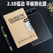 適用ipad鋼化膜9ipadpro11保護10air6平板2024ar587類紙2021磁吸第九代13寸4屏幕2020 歷史價格詳細信息