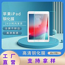 適用ipad9鋼化膜Air5磨砂10全屏pro11寸磨砂膜mini6平板電腦air4 螢幕鋼化膜 保護貼 平板保護貼 鋼化玻璃膜 歷史價格詳細信息