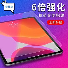 適用ipadair5鋼化膜全屏Air4/10.9英寸高清A2588/A2316平板軟貼膜 螢幕鋼化膜 保護貼 平板保護貼 鋼化玻璃膜 歷史價格詳細信息