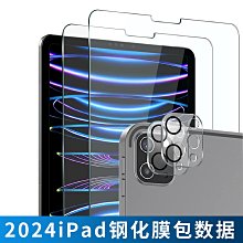 2022ipad10.9pro11磁吸平板10.2防摔防彎12.9鏡頭蓋耐爾金6 歷史價格詳細信息
