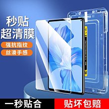 iPad平板玻璃貼 保護貼適用Pro11 10.5 9.7 Air Mini 2 3 4 5 Pad 5 6 歷史價格詳細信息