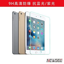 適用iPadpro11平板鋼化書寫類紙膜第十代10.9寸10.2手繪保護膜min平板鋼化玻璃貼 保護貼 螢幕保護膜 玻璃貼 平板膜 歷史價格詳細信息