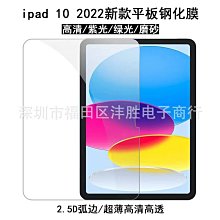適用ipad第十代平板鋼化膜Pro10.9寸蘋果air5高清保護膜mini4/6 螢幕鋼化膜 保護貼 平板保護貼 鋼化玻璃膜 歷史價格詳細信息