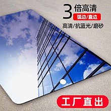 款ipad鋼化膜10.9寸air4 高清mini5透明11寸平板紫藍光保護膜 歷史價格詳細信息