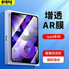 適用蘋果平板鋼化玻璃膜 iPad10鋼化膜 Pro鋼化膜 iPadmini6鋼化 螢幕鋼化膜 保護貼 平板保護貼 鋼化玻璃膜 歷史價格詳細信息