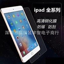 適用iPadpro11平板鋼化書寫類紙膜第十代10.9寸10.2手繪保護膜min平板鋼化玻璃貼 保護貼 螢幕保護膜 玻璃貼 平板膜 歷史價格詳細信息