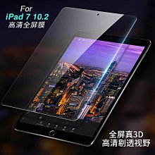 平板鋼化膜11寸2020紫光膜12.9寸10.2廠家iPadair4貼膜ipad鋼化膜 螢幕鋼化膜 保護貼 平板保護貼 鋼化玻璃膜 歷史價格詳細信息