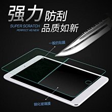 適用ipad9鋼化膜Air5磨砂10全屏pro11寸磨砂膜mini6平板電腦air4 螢幕鋼化膜 保護貼 平板保護貼 鋼化玻璃膜 歷史價格詳細信息