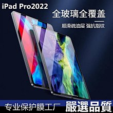 新款 蘋果 iPad10 2022 iPad 10 10.9吋 A2696 A2757 A2777  鋼化玻璃 保護貼 歷史價格詳細信息