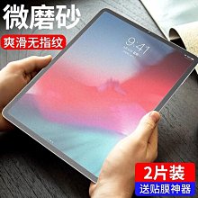 ipad磨砂鋼化膜蘋果air2迷你4mini23平板ipad23456鋼化膜9.7 歷史價格詳細信息