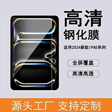 適用2024ipad air11平板電腦旋轉帶觸摸背光11寸鍵盤保護套爆 歷史價格詳細信息