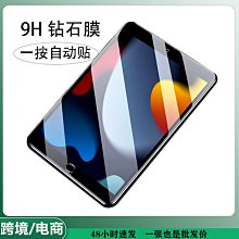 ipad2020鋼化膜蘋果ipadair32415平板78款12.9全屏11ai 歷史價格詳細信息